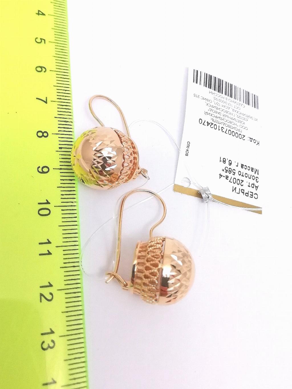 Золотые серьги