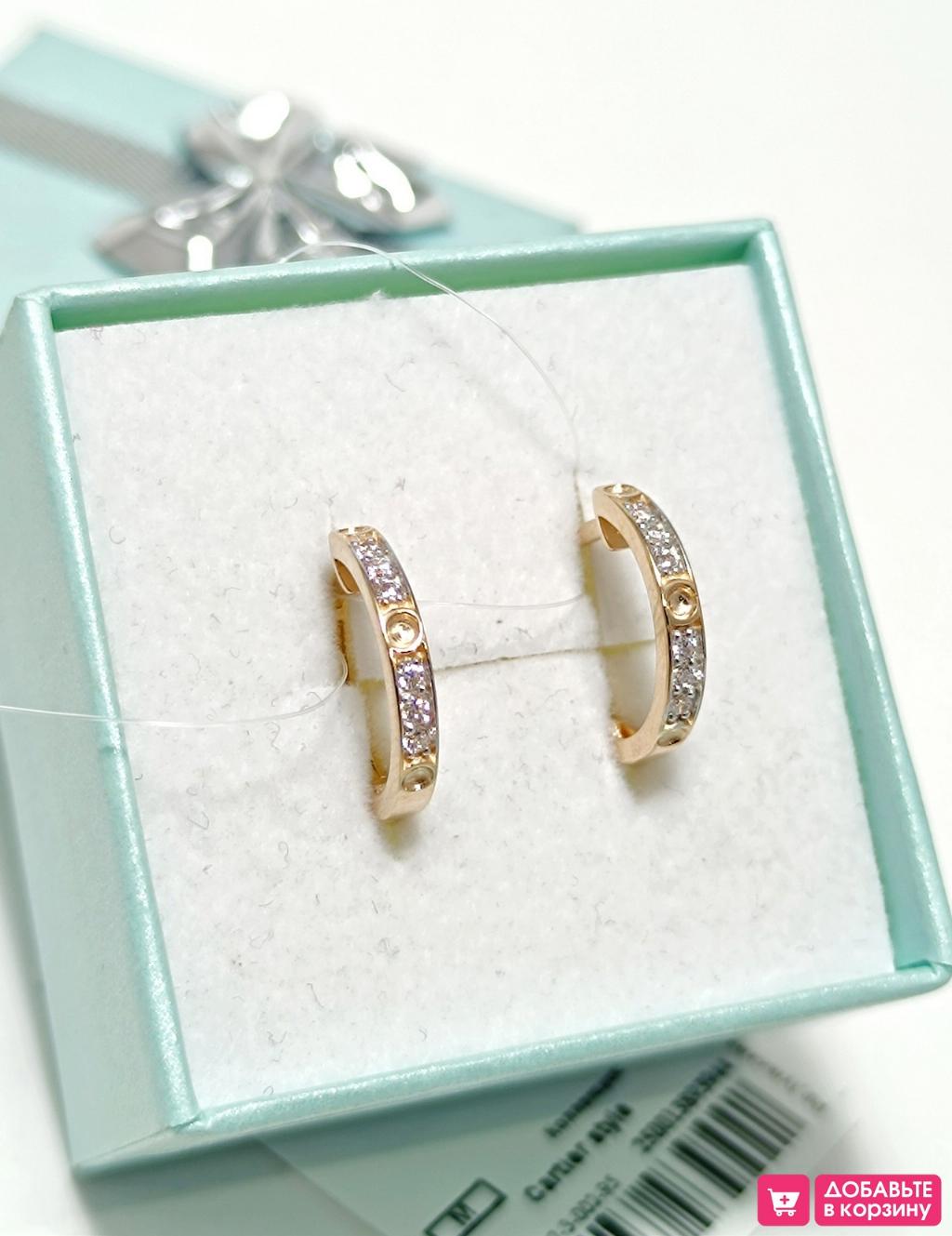 Золотые серьги дорожки, вставка фианит