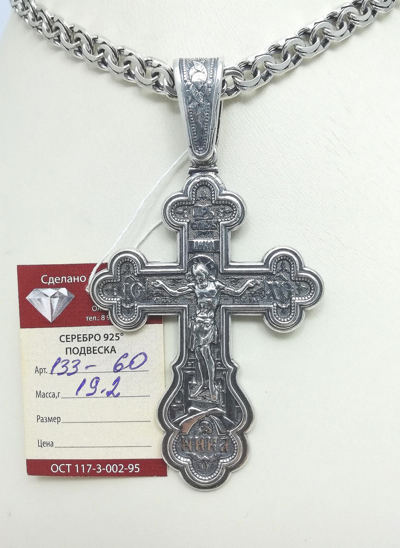Серебряный крест православный