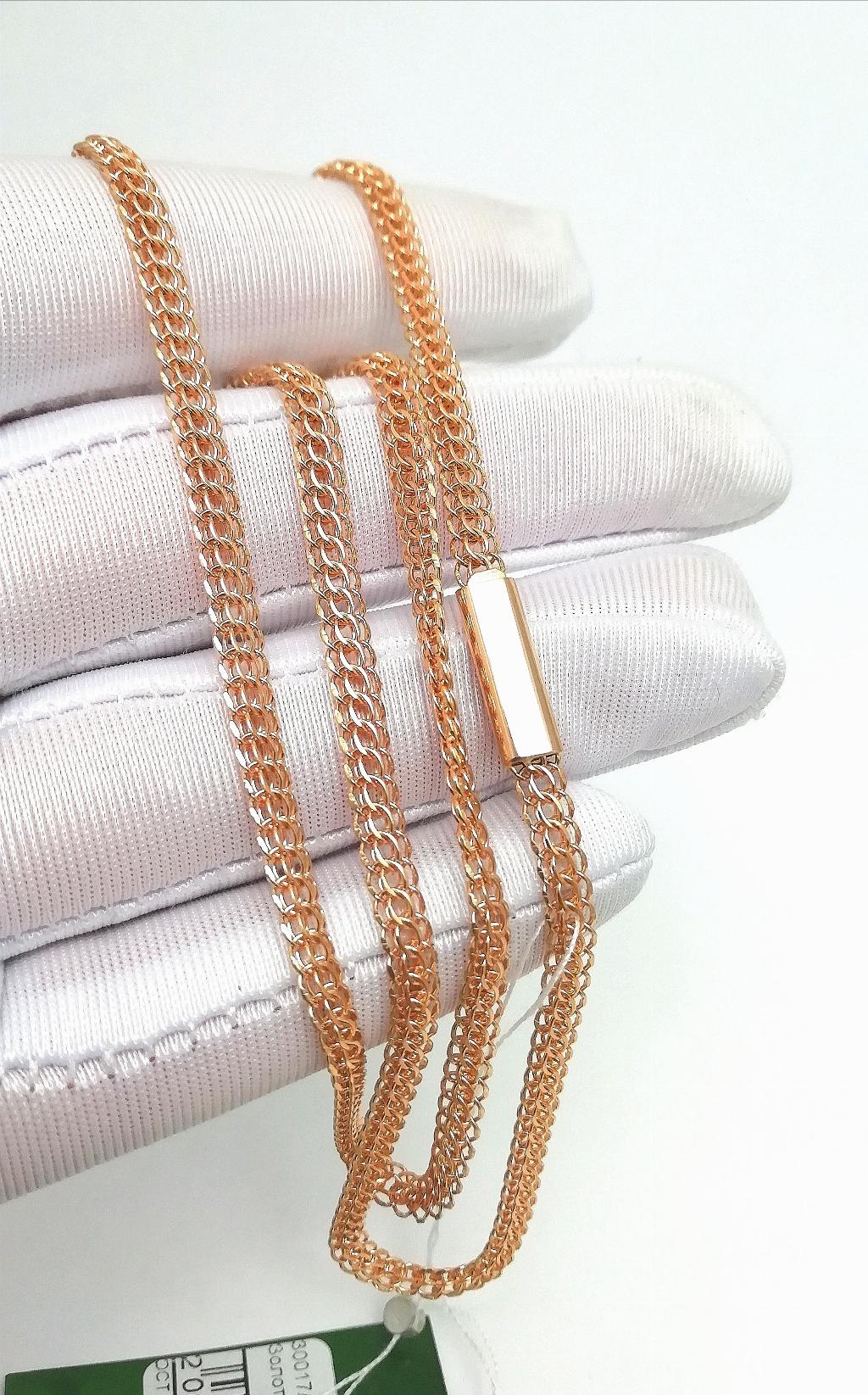 Золотая цепочка Свердловская