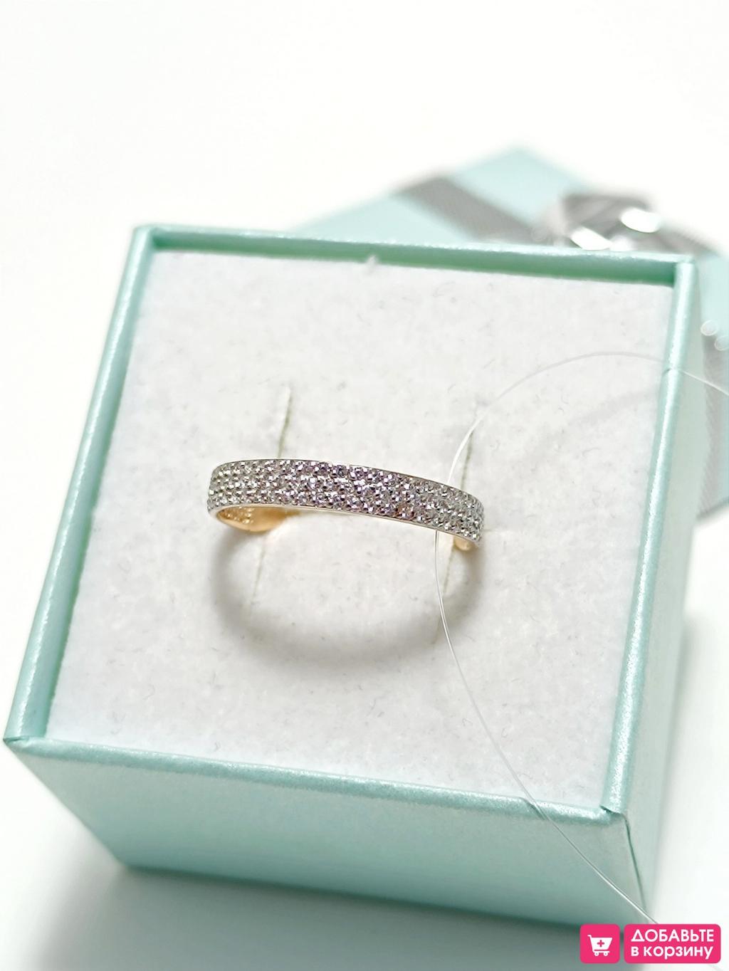 Золотое кольцо дорожка, вставка фианит