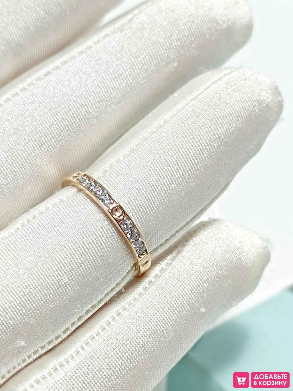 Золотое кольцо дорожка, вставка фианит