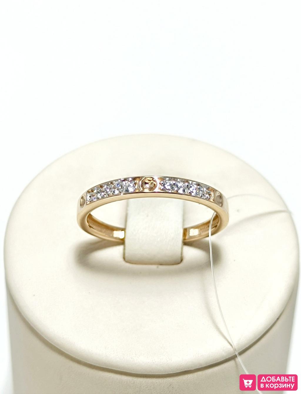 Золотое кольцо дорожка, вставка фианит