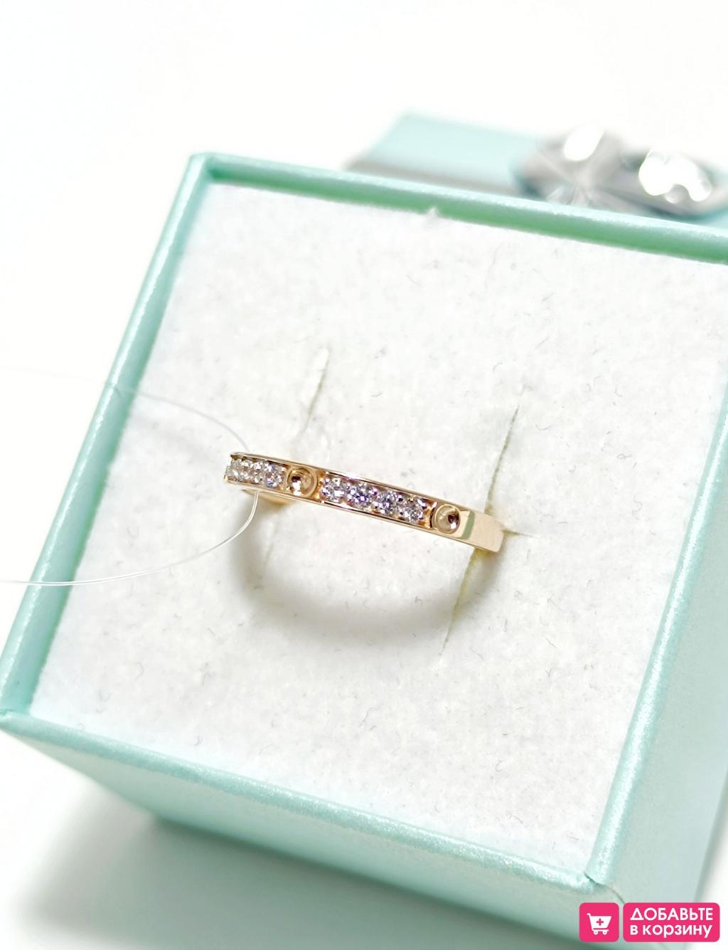 Золотое кольцо дорожка, вставка фианит