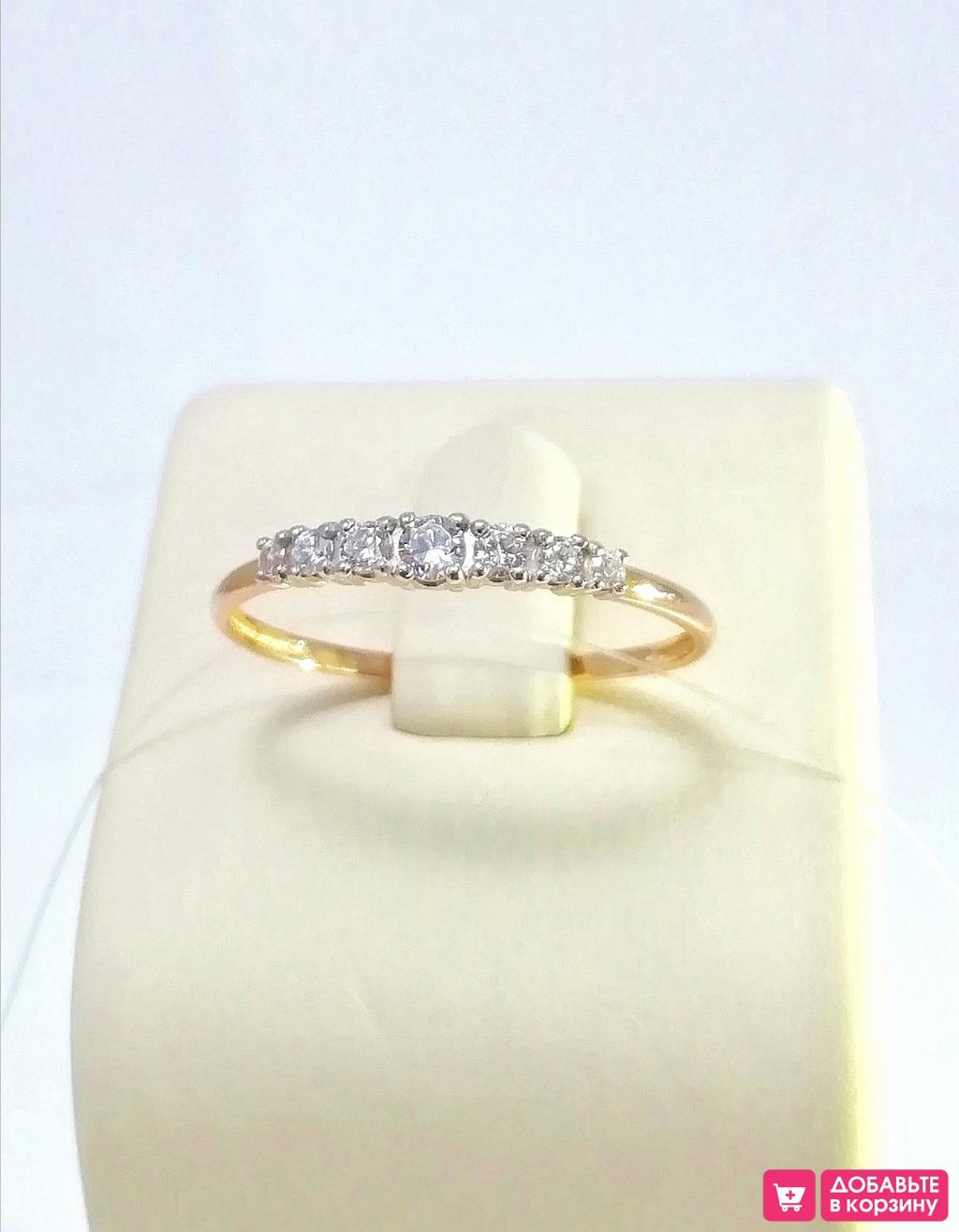 Золотое кольцо дорожка, вставка фианит