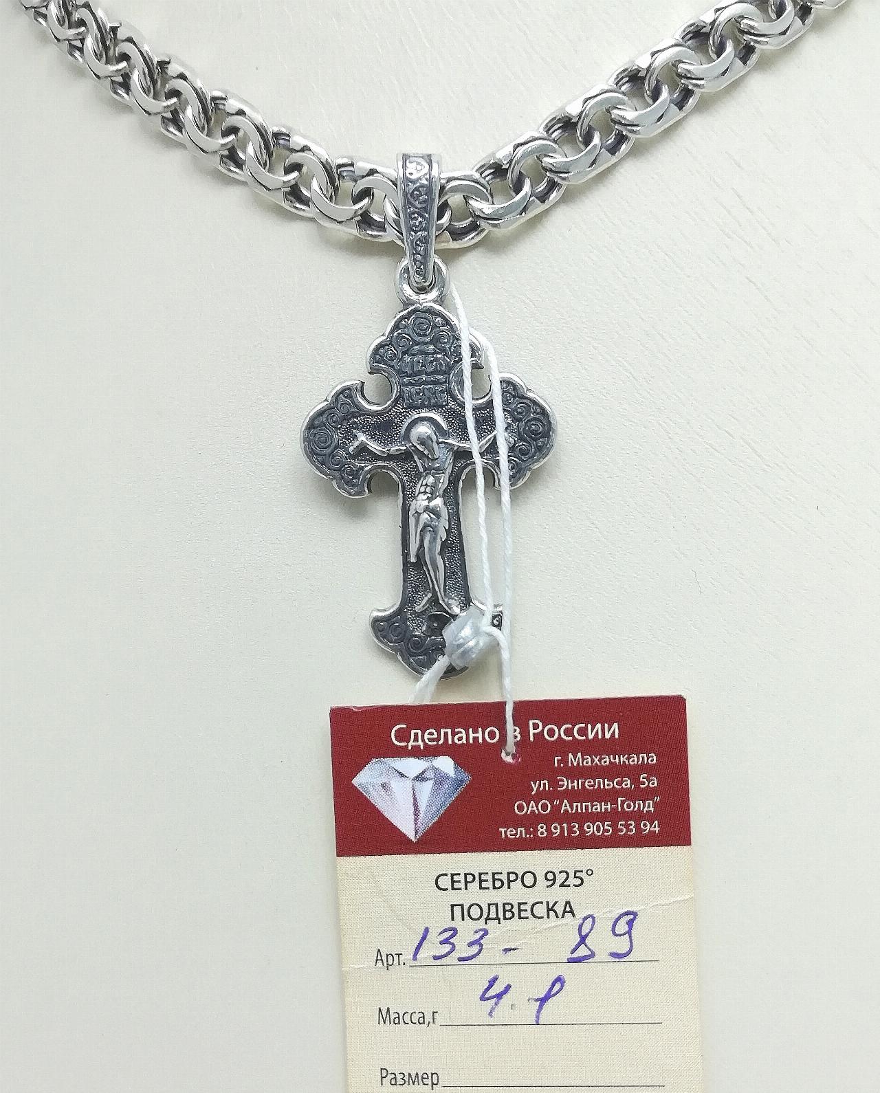Серебряный крест православный