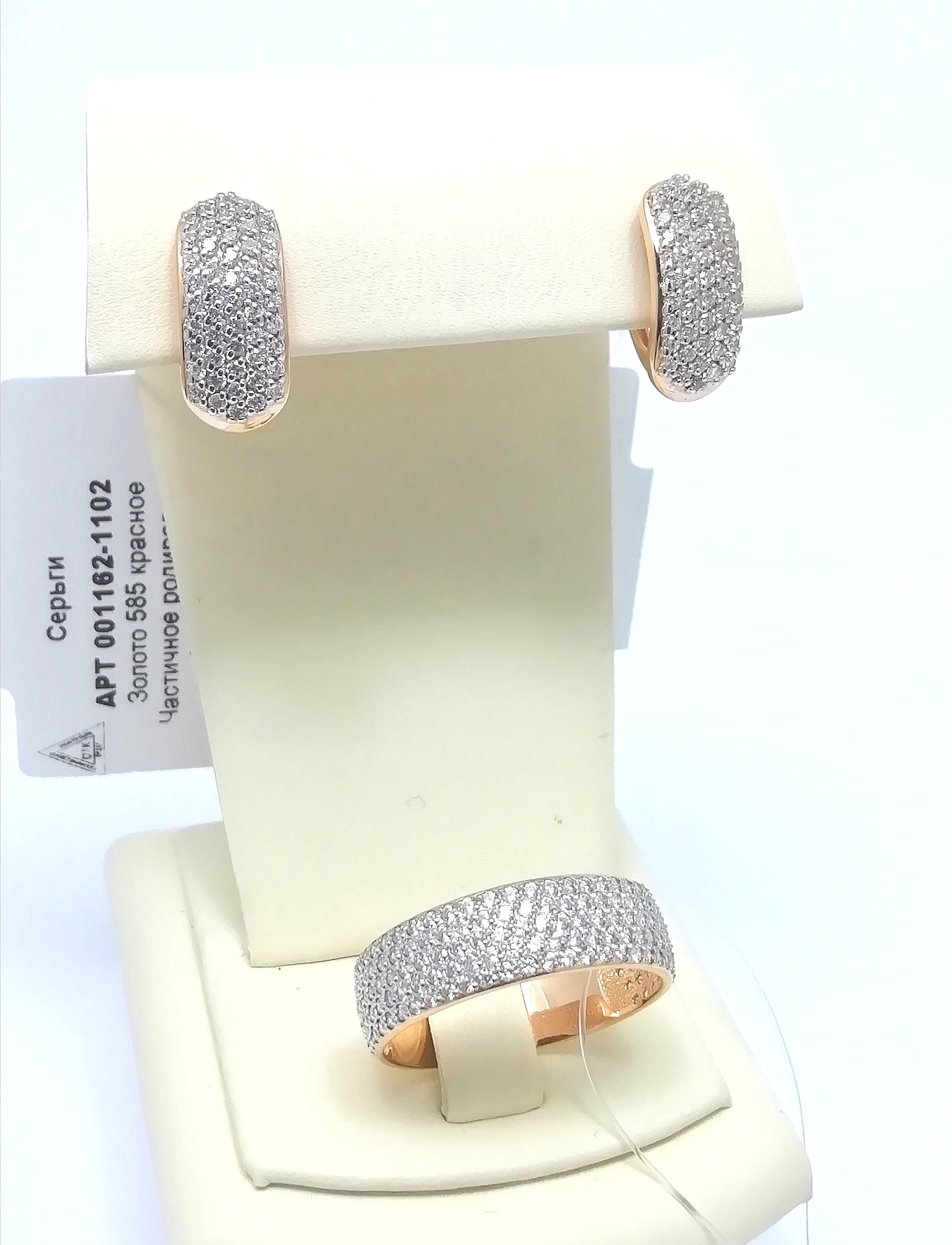 ЗОЛОТОЙ КОМПЛЕКТ: СЕРЬГИ И КОЛЬЦО С ФИАНИТАМИ 7,38  грамм