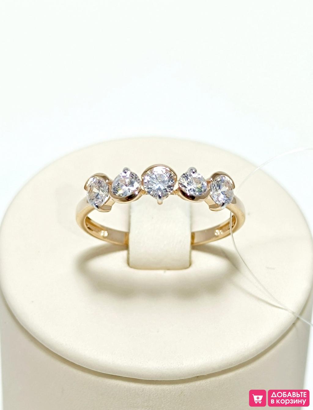 Золотое кольцо дорожка, вставка фианит