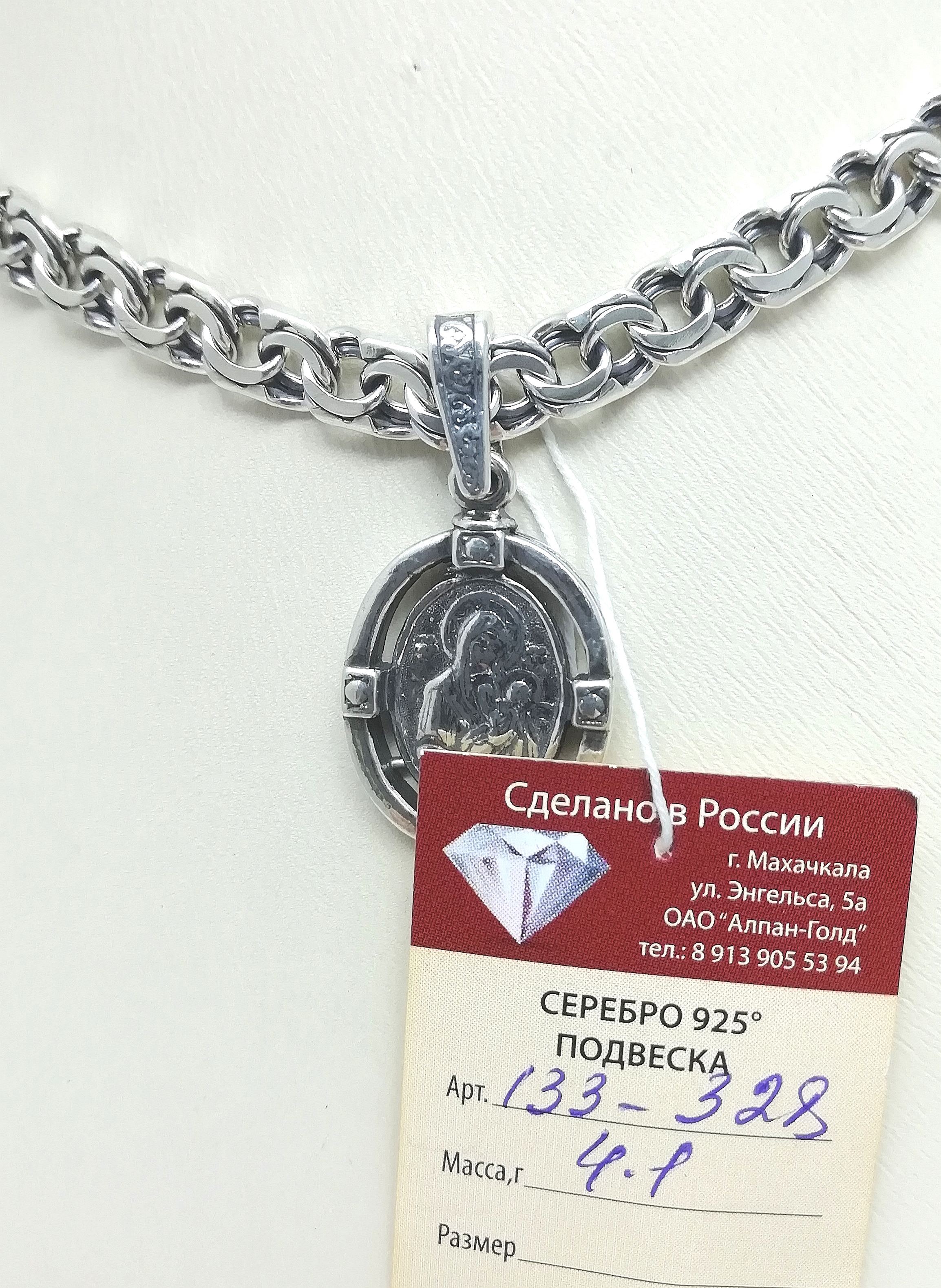 Серебро кулон дк150621-218 3,90гр