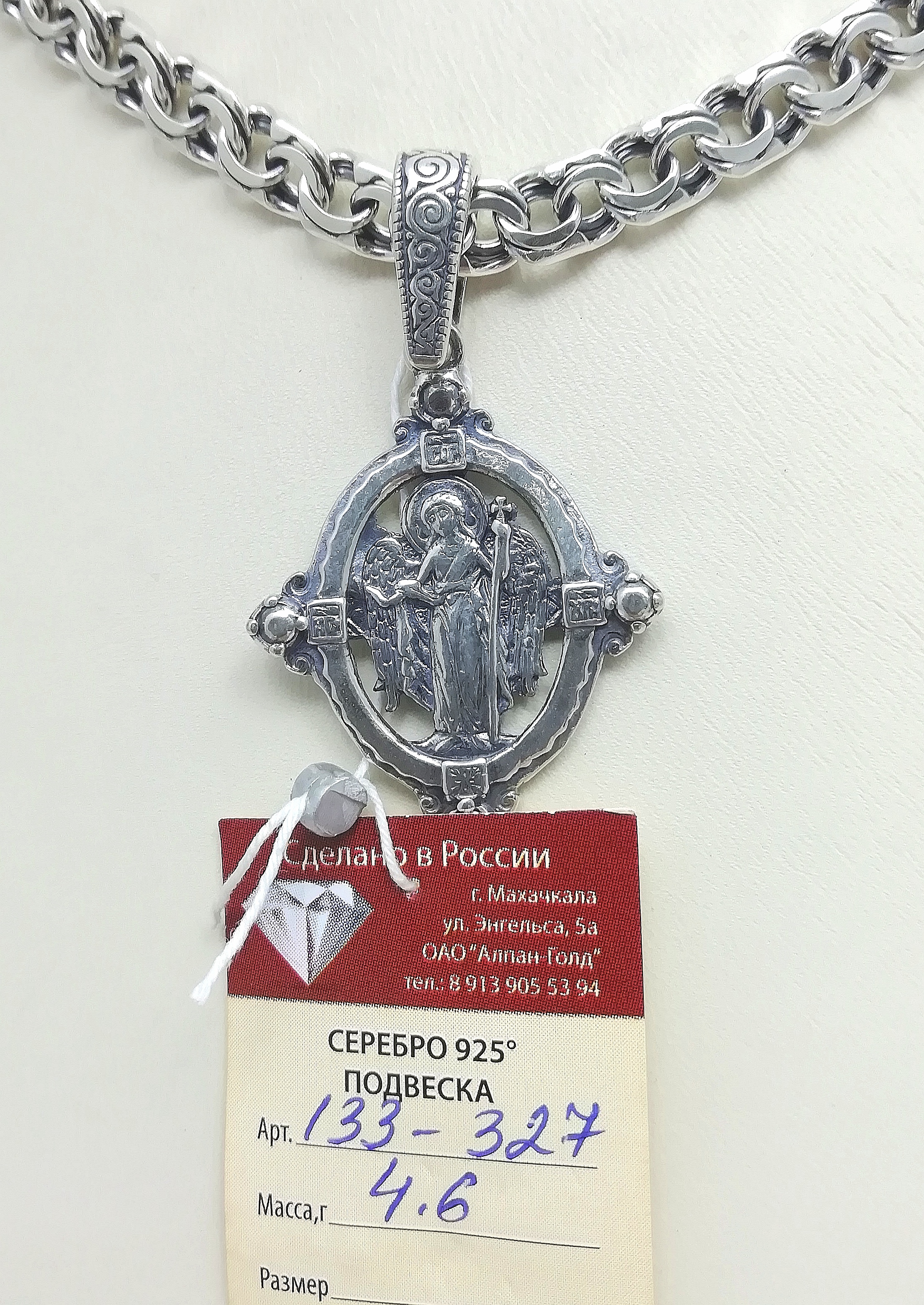 Серебро кулон дк150621-220 4,30гр