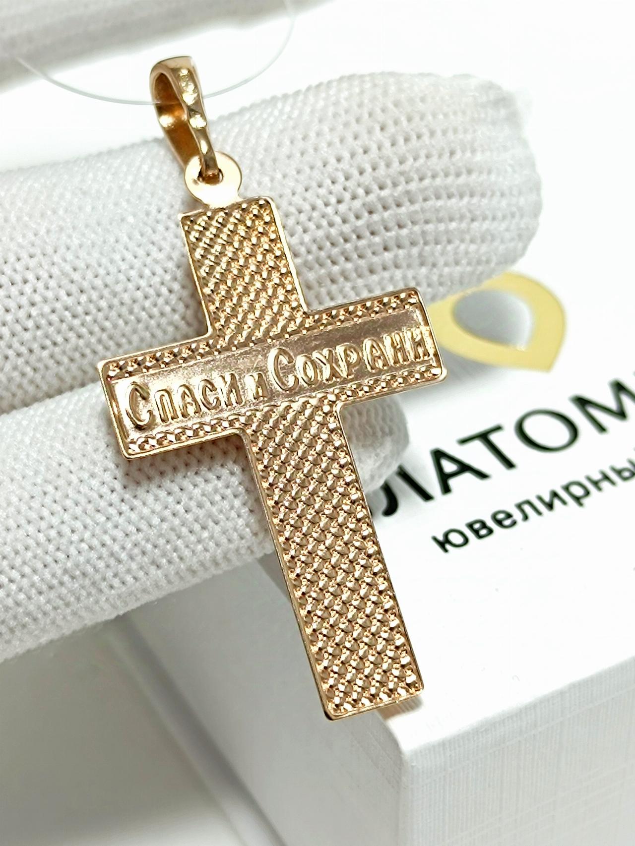 Золотая подвеска православный крест