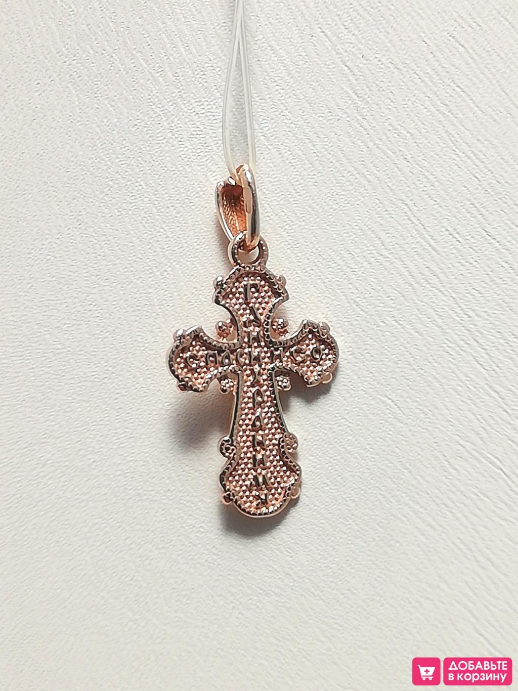 Золотая подвеска - православный крест