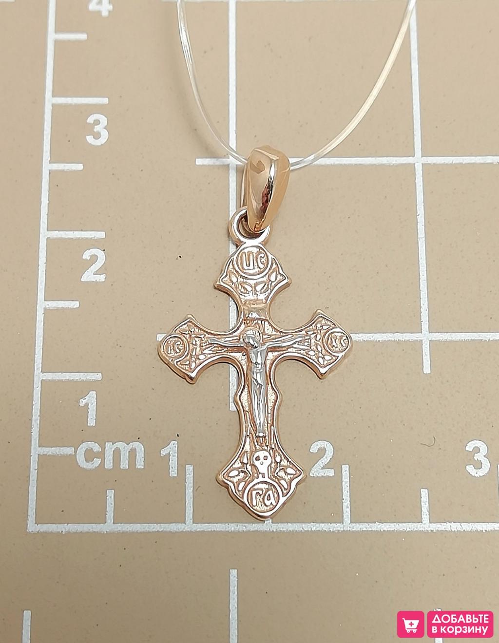 Золотая подвеска - православный крест