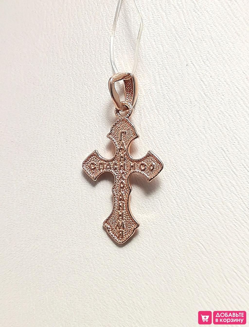 Золотая подвеска - православный крест