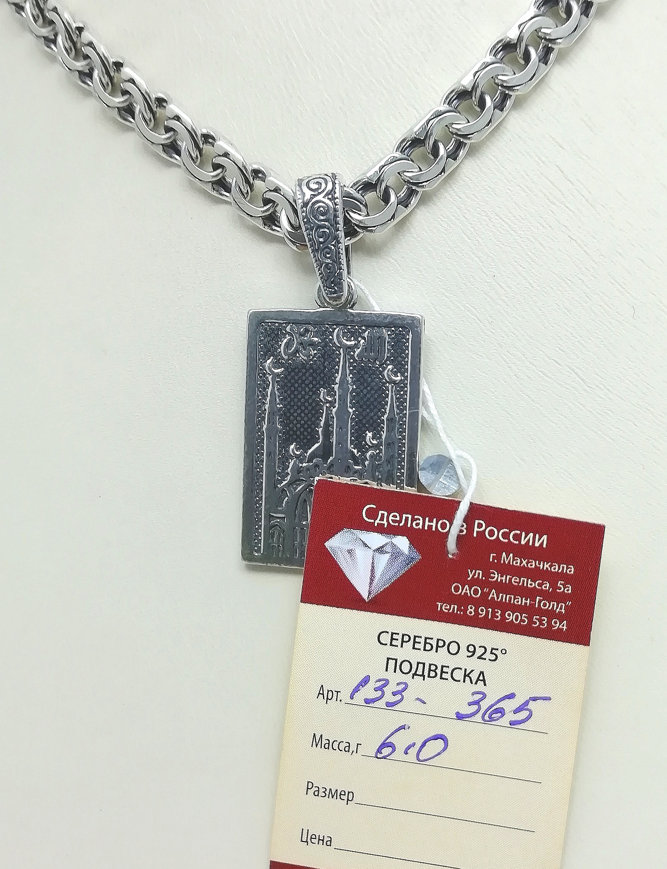 Серебро кулон дк150621-238 5,30гр