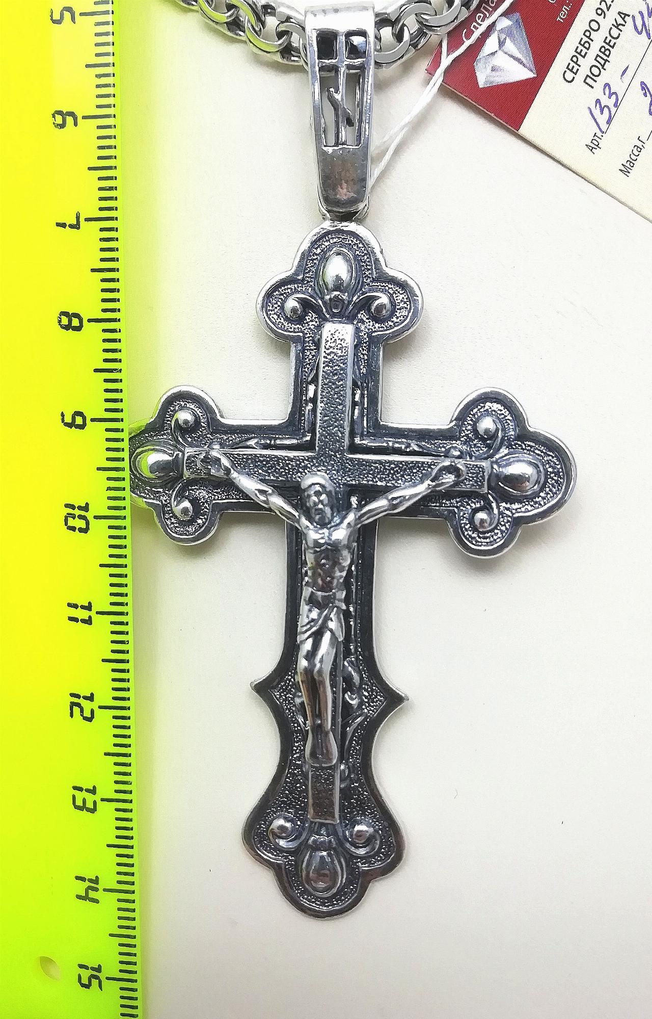Серебряный крест православный