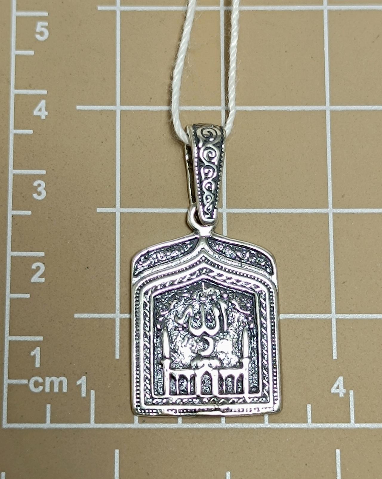 Серебряная подвеска мусульманская