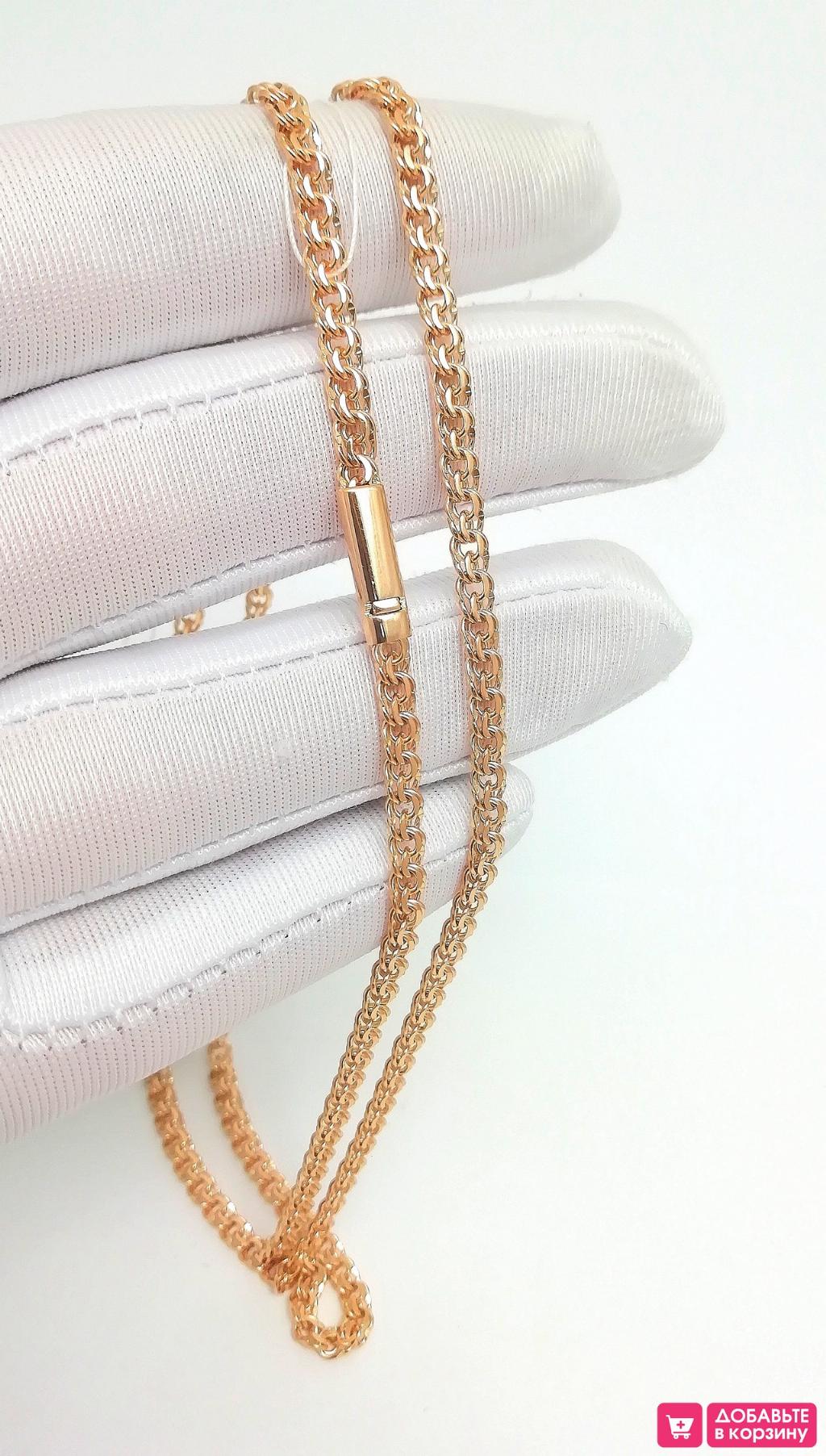 Золотая цепочка Бисмарк