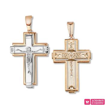 Золотая подвеска - православный крест