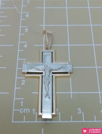 Золотая подвеска - православный крест
