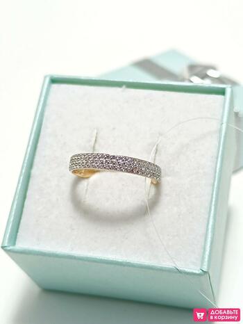Золотое кольцо дорожка, вставка фианит