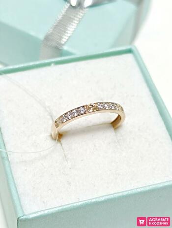 Золотое кольцо дорожка, вставка фианит