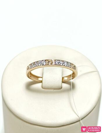 Золотое кольцо дорожка, вставка фианит