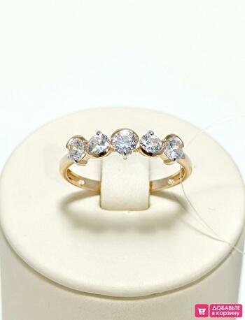 Золотое кольцо дорожка, вставка фианит