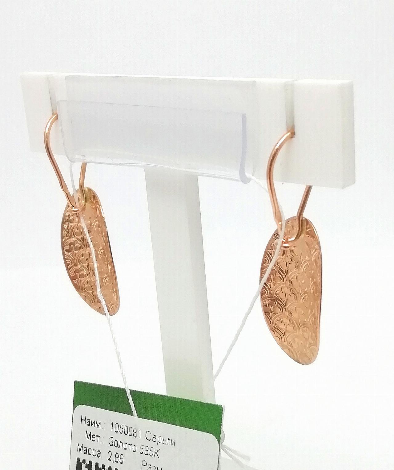 Золотые серьги пластины