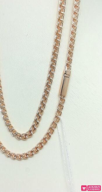 Золотая цепочка Бисмарк